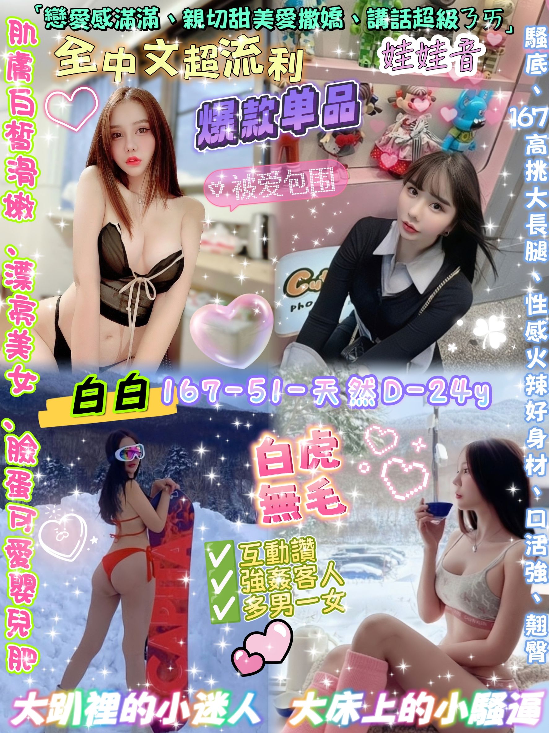 苗栗 雅菲 小模 34D|25 擅長後戲按